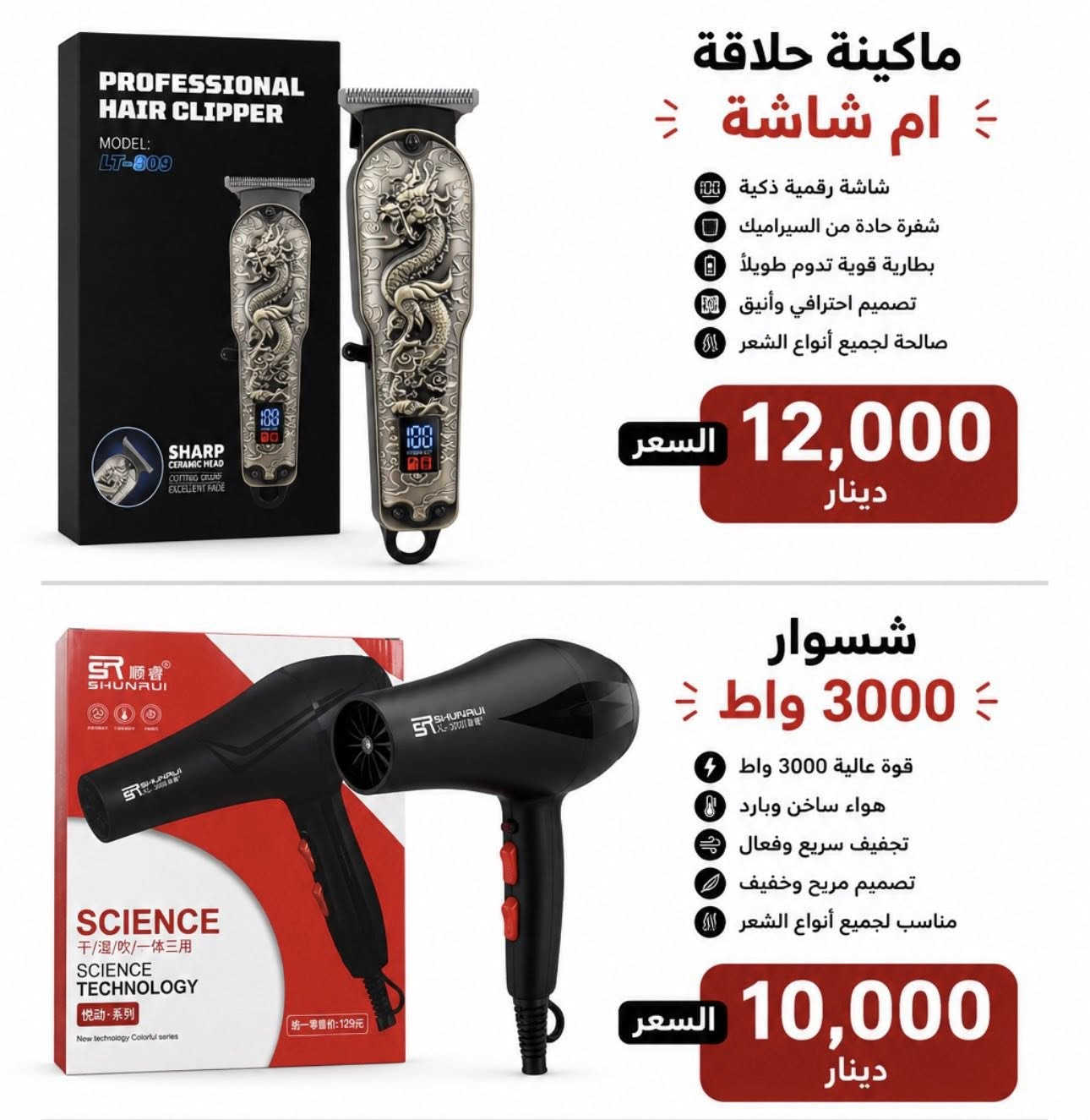 اسعار عالصور يوجد توصيل لجميع محافضات العراق


**إذا كنت صاحب هذا الإعلان وتريد حذفه لأي سبب، رجاءا أرسل رسالة إلى الدعم الفني**