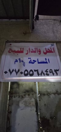 محل • سوق الكروش • ١٠٤م²