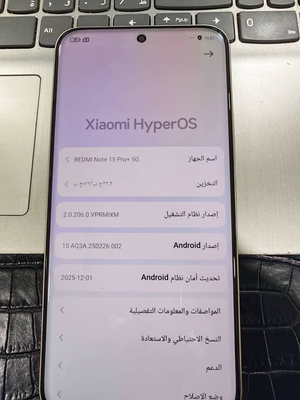 السلام عليكم 
جهاز ريدمي نوت 15 برو بلص اخو الجديد 
كامل الغراض 
السعر 475 الف قفل
مكاني بغداد


**إذا كنت صاحب هذا الإعلان وتريد حذفه لأي سبب، رجاءا أرسل رسالة إلى الدعم الفني**