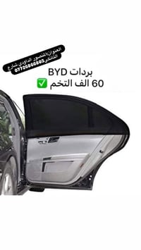 مواد جديد خاص BYD✅ العنوان: المنصور الداودي شارع التانكي  الرقم: 07726...