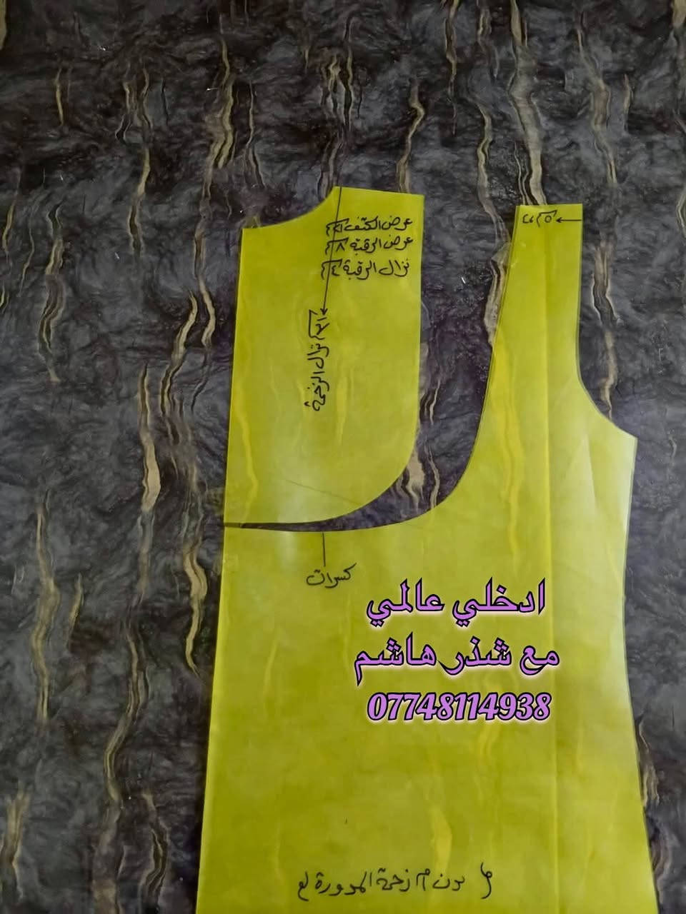 أم الزخمة إلها عشاقها وجمهورها الوفي.. واليوم، بفضل تنوع كصاتها اللي ما تخلص، صرتي تكدرين تتنوعين وتختارين أكثر من موديل يرضي جميع الأذواق.
لا تبقين بمكانج.. اتعلمي شلون تتميزين وتكونين خياطة مختلفة، ويا كصات الزخمة بكل تفاصيلها الهندسية. الباترون صار الحل الأمثل والأسرع الج؛ تفصلين القماش بدون قلق، وبدون مخاطر الفشلة ويا أي زبونة.
ويا 'أدخلي عالمي'، صيري الخياطة الأولى والمفضلة عند زبوناتج اللي يدورون التميز بكل كصاتها.. وحقهن، لأن إبداعج بالزخمة ما إله حدود!
شنو منتظرة؟ دزي صورة الموديل والقياس واطلبي باترونج..

⭕️ ملاحظات قانونية لضمان سير العمل:
 مدة التجهيز: من أسبوع إلى عشرة أيام لضمان الدقة.
 نظام الأسعار: ما عندنا نظام "عشر باترونات بعشرة"، كل موديل وسعره حسب الموديل.
 العربون: رصيد اسيا او سوبركي او كي كارت.
 في حال إلغاء: الطلب، العربون ما يرجع.
 فحص الطلب: يرجى فحص الطلب بدقة وبوجود المندوب، لأننا لا نعوض أي نقص بعد مغادرته.
الواتساب:***********

الخير الزايد ما ينرد.. استغلي الفرصة وطوري خياطج اليوم قبل باجر!
