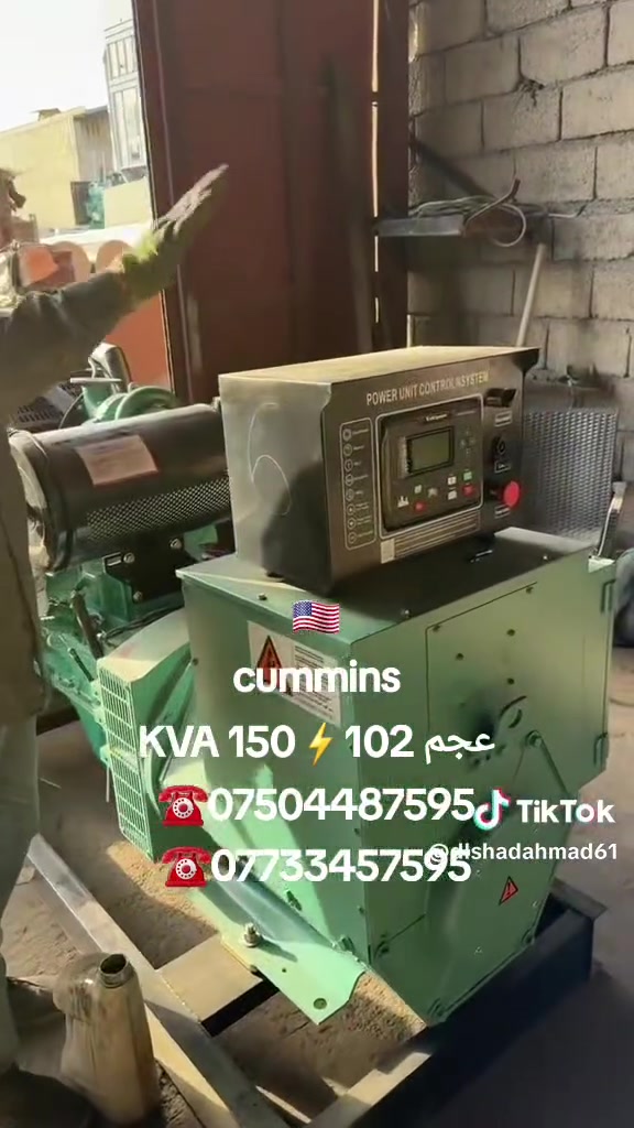 ✅️کمینز(CUMMINS)✅️عجم102✅️150KVA✅️️زيرو
☎️كورك فايبر واتس اب ***********
☎️اسياسيل***********
متوفر الجمیع المولدات 
(ڤالڤو🇸🇪 بیرکنز🇬🇧 کمینز🇺🇲 دوسان🇰🇷 افیکو🇮🇹 دویس🇩🇪 مرسیدز🇩🇪 کاتلبیلر🇺🇲) 

 #بيركنز #فالفو #افيكو #كمينز #كمنز #مولدة #مولدات #دايو
