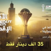 عروض العام الجديد ما تخلص ويانا يا رب سنة خير وبركة وعافية عالجميع   س...