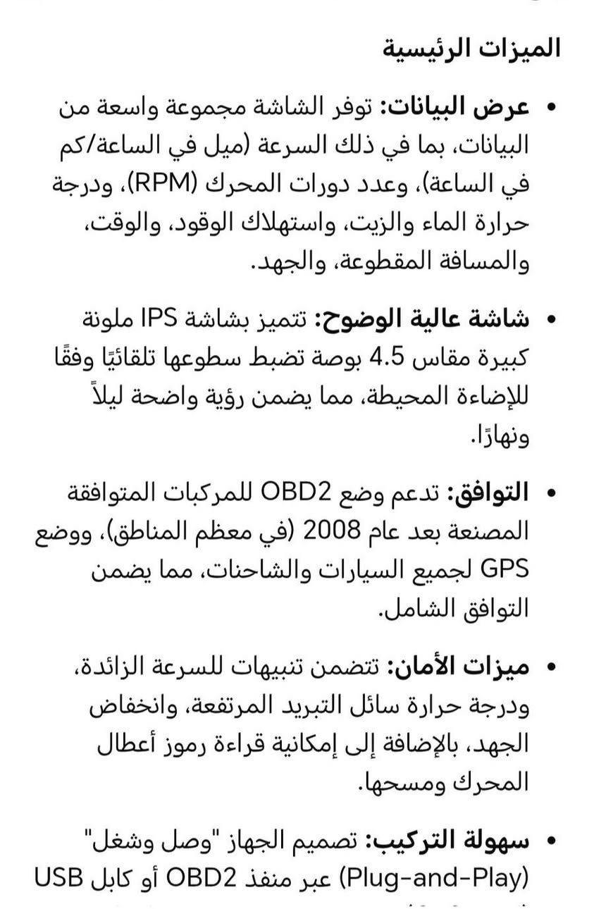 السلام عليكم شباب عندي شاشة عرض كيجات السيارة بشكل مميز تعرض كل بيانات السيارة سطوع عالي الوضح مدمج بيه حساس ضوء النهار والليل الشاشة لمس رايدها ب 80 الف مكاني بغداد العطيفيه ***********
