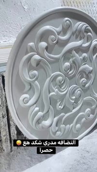 معمل بولستر • نقوش ملكية • السماوه الغربي