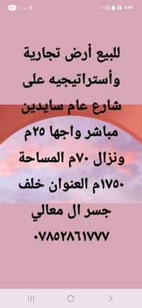 ١٧٥٠م • خلف معلق قطار المعالي • واجهة ٢٥م