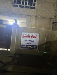 تم تخفيض السعر ‼️‼️🟥🟥  دار للبيع شارع المسبح خلف جامع ذات النطاقين الم...