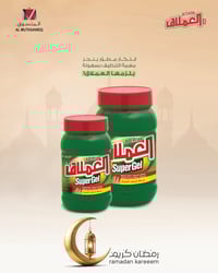 سوبر جل • العملاق • شركة المتسوق