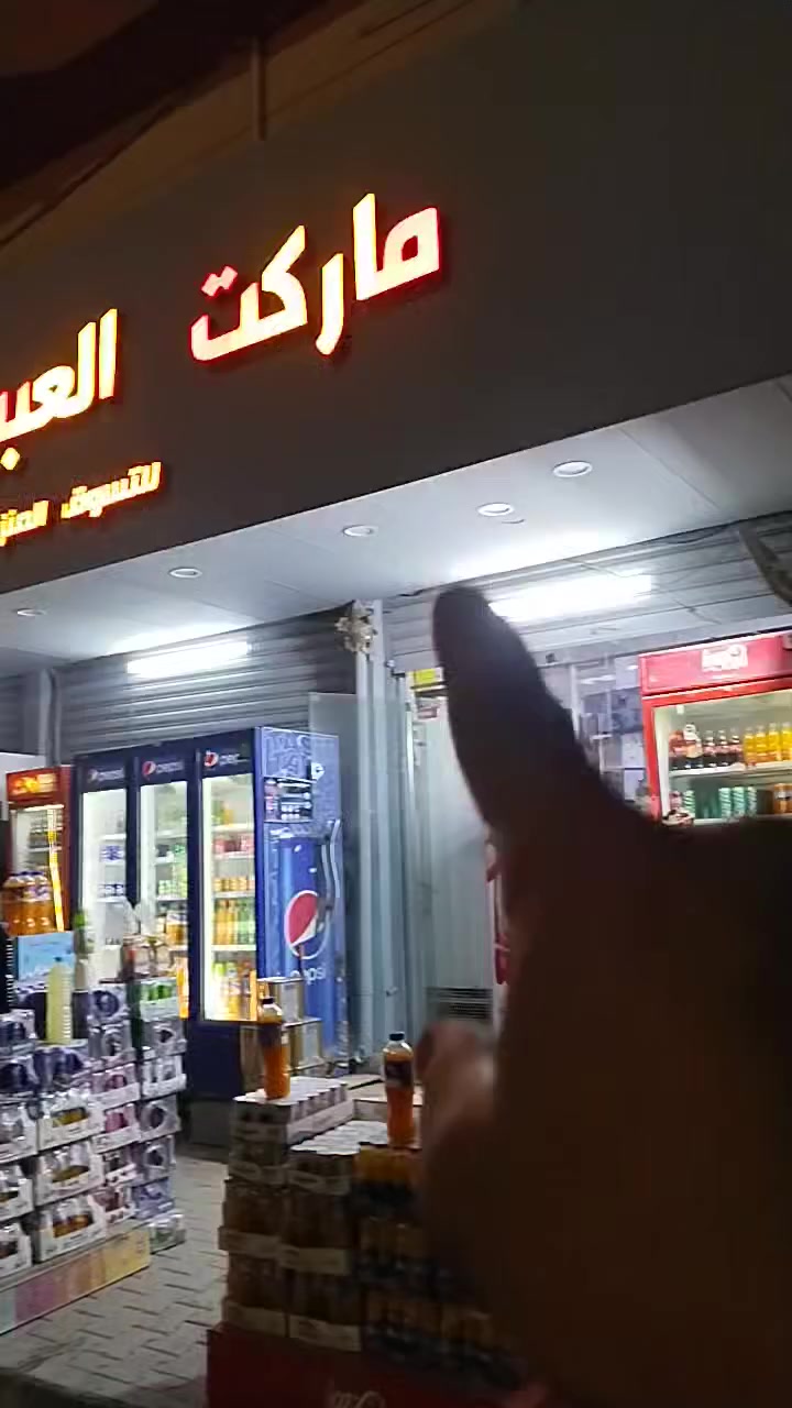 من ماركة العبيدي كلشي وبأنسب الاسعار في شهر رمضان المبارك  متوفر عصائر والبان لاتحير بالفطور والسحور كذالك يوجد بقالة وفواكه  العنوان تكريت الزهور شارع زيونة مقابل حلويات زهور لبنان يوجد توصيل ***********
