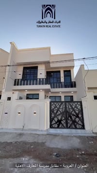 العروبة • تأسيس كونكريت • بورسلين فاخر