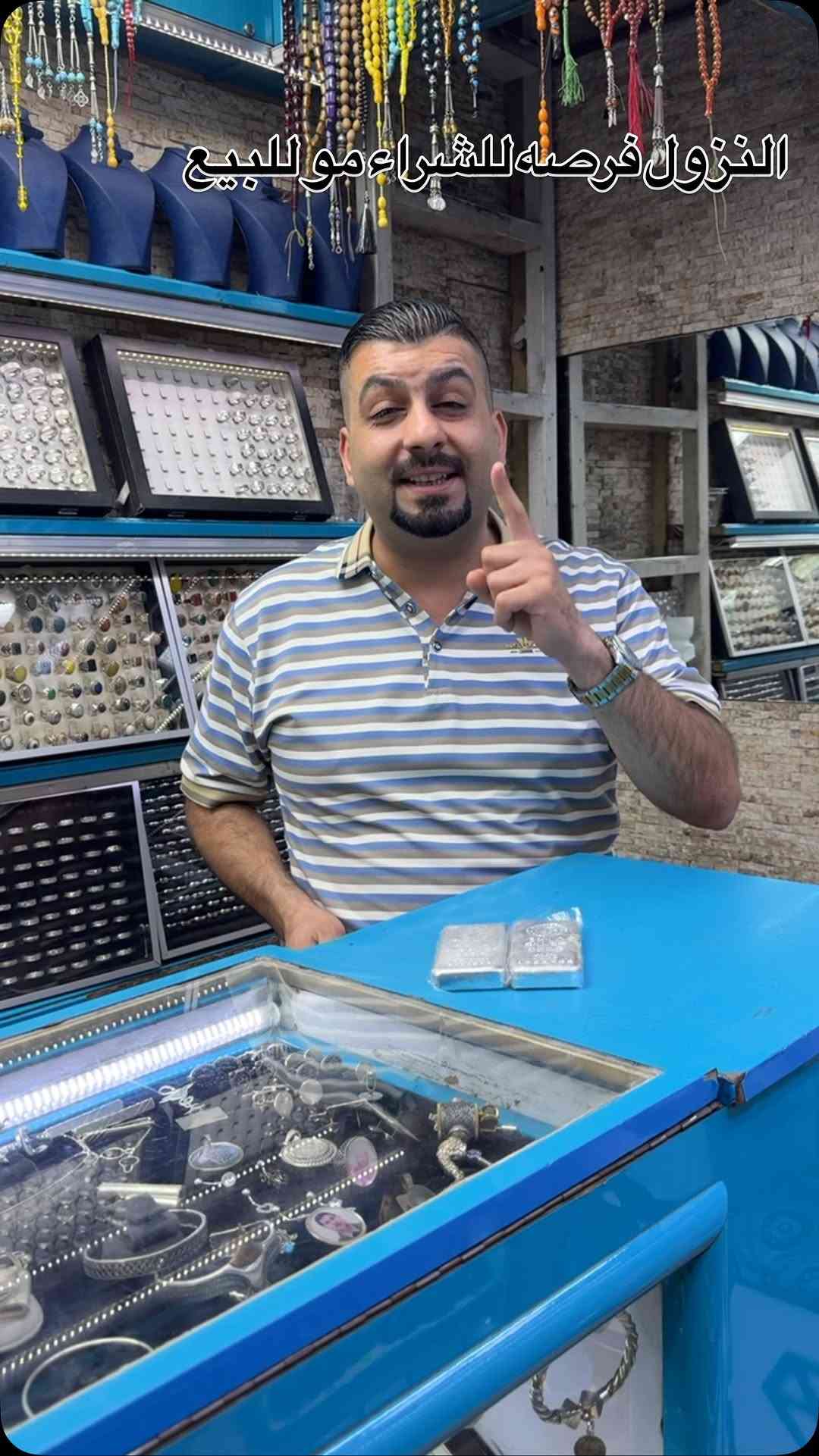 #العراق #اكسبلور_فولو #سبيكة_فضة #سبيكه


**إذا كنت صاحب هذا الإعلان وتريد حذفه لأي سبب، رجاءا أرسل رسالة إلى الدعم الفني**