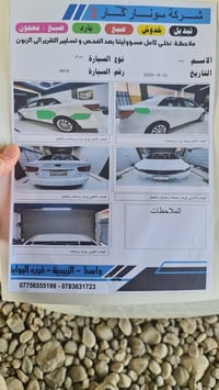 سيراتو ٢٠١١ • محرك ١٦٠٠ • رقم سليماني