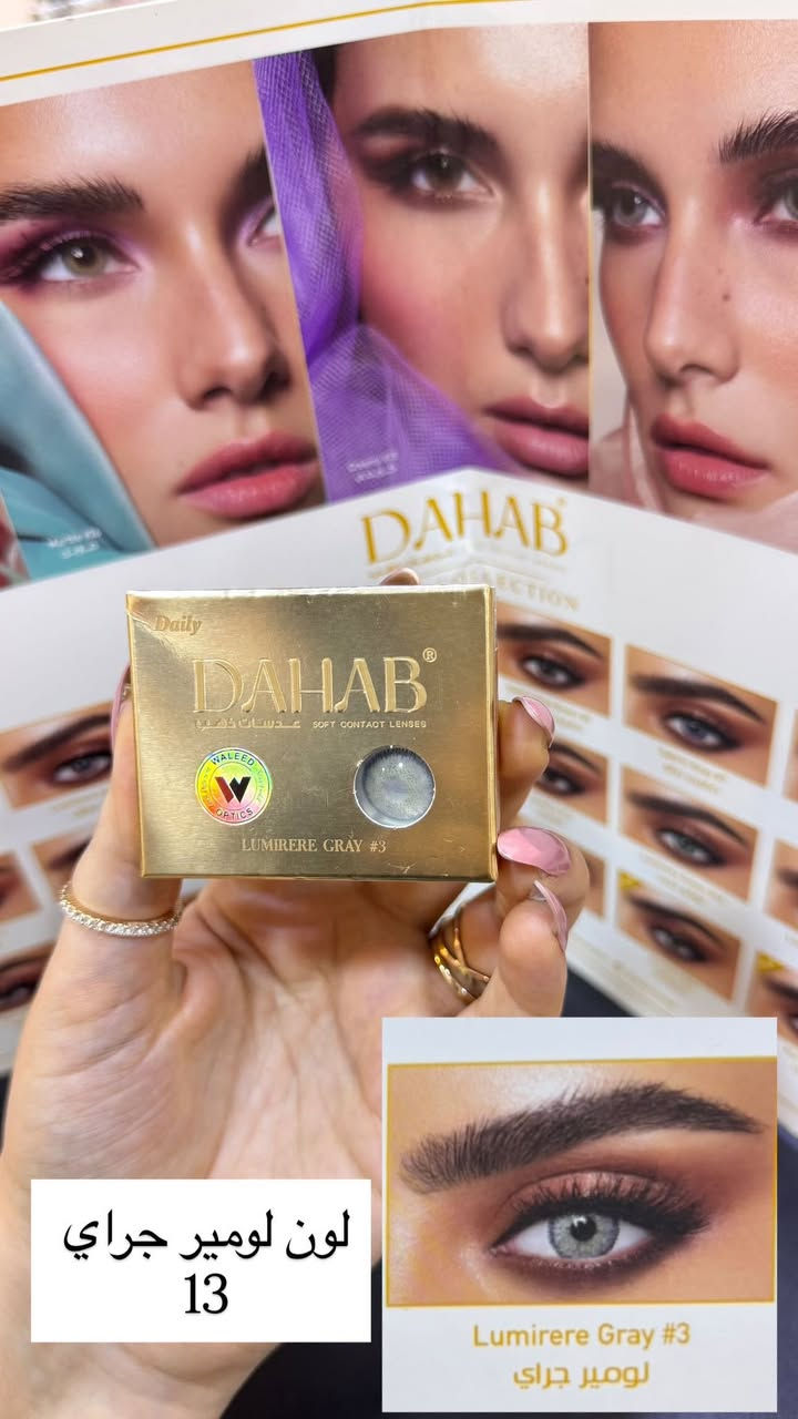 مع عدسات الذهب… عيونك تحچي أناقة وجاذبية بكل إطلالة
لون طبيعي بلمعة ذهبية ناعمة يناسب كل الأوقات والمكياج ✨
💫 راحة تدوم
💫 لون يخطف الأنظار
💫 جمال يبرز تفاصيل عيونج 

اطلبي الان 📥✨ متوفر دفع عن طريق ماستر كارت✨
📍ديالى-خانقين -امام عباس
📍مجاور عيادة دكتور سرمد وصالون ليدي وان 
متواجدين كل يوم من ساعة ٥ الى ١١ ليلاً 
متوفر توصيل جميع محافظات العراق🚙

للحجز السريع ‭٠٧٧٣ ٥١٤ ٥١٩١‬
