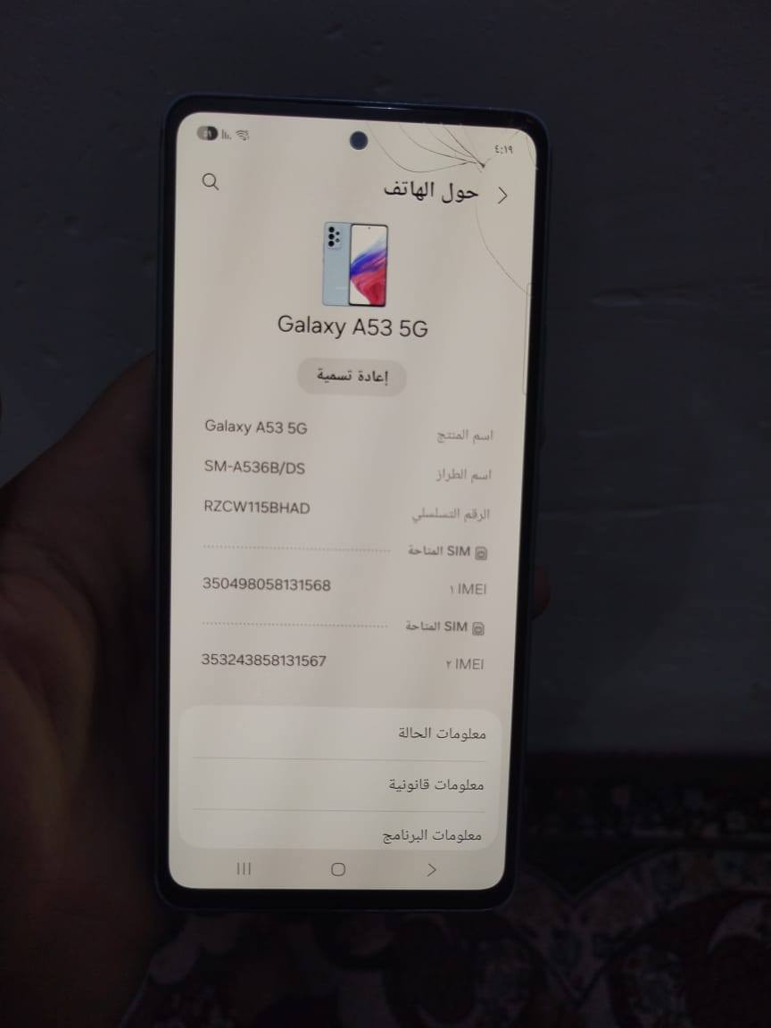 السلام عليكم
للبيع
سامسونك اي53 فايف جي 
SAMSUNG A53 5G 

موبايل على وضع الشركة 
بلادي 
ما مفتوح ونضيف 
وشغااال كامل

الذاكرة 128
العشوائية6+6=12

المعالج 👇🏻
هـ Exynos1280 
إكسينوس1280
تكنولوجيا 5 نانو

بالبوبجي60فريم
وHDR
وجيروسكوب
فووول سلاسه 

البطارية5000
 منفذ الشحن تايـبـسـي

بصمة اصبع مدمجه بالشاشة
+بصمة وجهـ

الشاشة120هيرتز 
فول أچ دي بلس
سوبر أموليد+FHD 

سماعات ستيريو
 صوت عالي ونقي 

كامراته تخبل زلااال 

ويا حافظة جديده 
موبايل مال جناي 

فقط بي فطور بالكلاس 
ما مأثر على شي أبد 

(( السعر 135 )) 
شراي اتصل 
 العنوان الرمادي 
هـ***********
