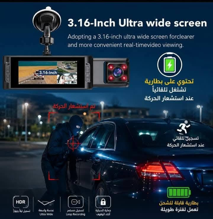 عرض تخفيضات 🔥 35 الف مع توصيل  المجاني لكل العراق رقم وعنوان لتثبيت الحجز
عزيزي السائق اضمن حقك القانوني والعشائري  
مع كاميرا  داشكام🎥 واي فاي . 
الغنية عن التعريف 🎥 والأصلية امزون 🔖 
تخفيض اسعار 35 الف مع توصيل 
كامرا سيارة بثلاث كامرات امامي وداخل سياره وخلف سياره فديو وصوت ليلي نهاري واي فاي.
شرط كبس شركة والدقة من  HD1080 إلى k4 ليلي نهاري حساس حركة🚶اي شخص يتقرب للسياره تسجله🎥
تدعم اللغة العربية 🇮🇶
كامرا سيارة ذكية  تصوير بدقة عالية اج دي تصورلك الشارع من الأمام . وتصورلك الي يصعد وياك بسياره فديو وصوت  وتوصلك خلف سياره.. شاشه عرض تحكم منفذ رام. تصوير ليلي نهاري. تشتغل ع جداحه مال سياره.شحن حديث تايب سي . تدعم شحن .🔋 اصليه امزون . السعر مع توصيل 35 الف 

توصلك جاهزه متعبك كبل تلزكها بجامه وتخليها بجداحه  

 لتثبيت الحجز رقمك وعنوانك توصيل كل العراق متوفر 🚕


**إذا كنت صاحب هذا الإعلان وتريد حذفه لأي سبب، رجاءا أرسل رسالة إلى الدعم الفني**