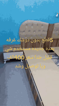 سلام عليكم سرير نفرين شغل يد تفصال نجاره فول احطاطه داخل سرير صوميه  كلش قوي راس سرير جلد اصلي  بدون دوشك قياس سرير 180/200 صاحبه مفصله 300 الف هسه معروضه 175  ويا توصيل وشد فقط خانقين جلولاء قره تبه سعديه الف العنوان كلار شراي اتصل على رقم بى واتساب هم ***********
