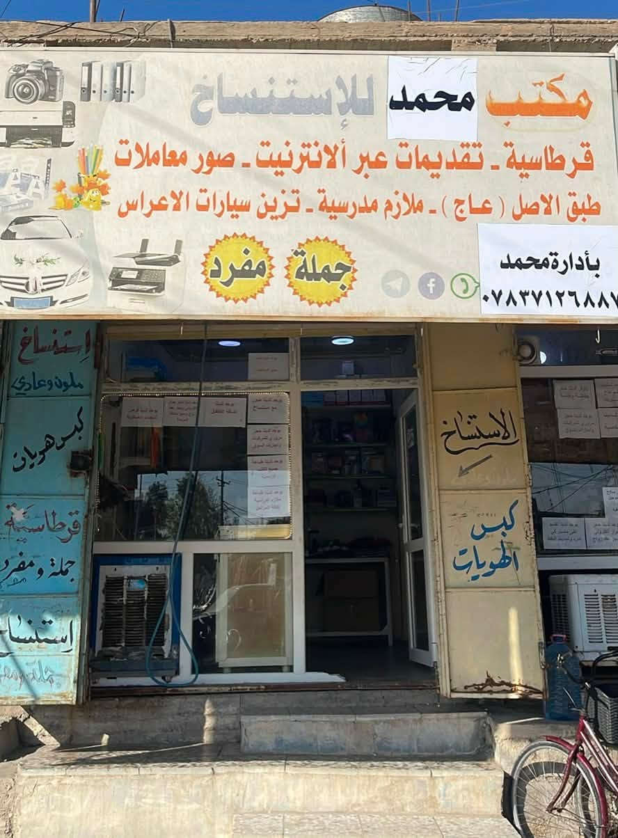 تنووووويه هاااام ⬇️
🔴 هيئة الحج: غداً فتح التقديم لقرعة الحج الإلكترونية.

للراغبين بالتقديم بصورة مضبوطة  مراجعتنا لغرض التقديم 
العنوان : طوز مقابل قائمقامية قضاء طوز 
مكتب محمد 
بإدارة (محمد) 
رقم موبايل /***********
المستمسكات المطلوبة 
1 البطاقة الموحدة 
2 البطاقة السكن فقط
