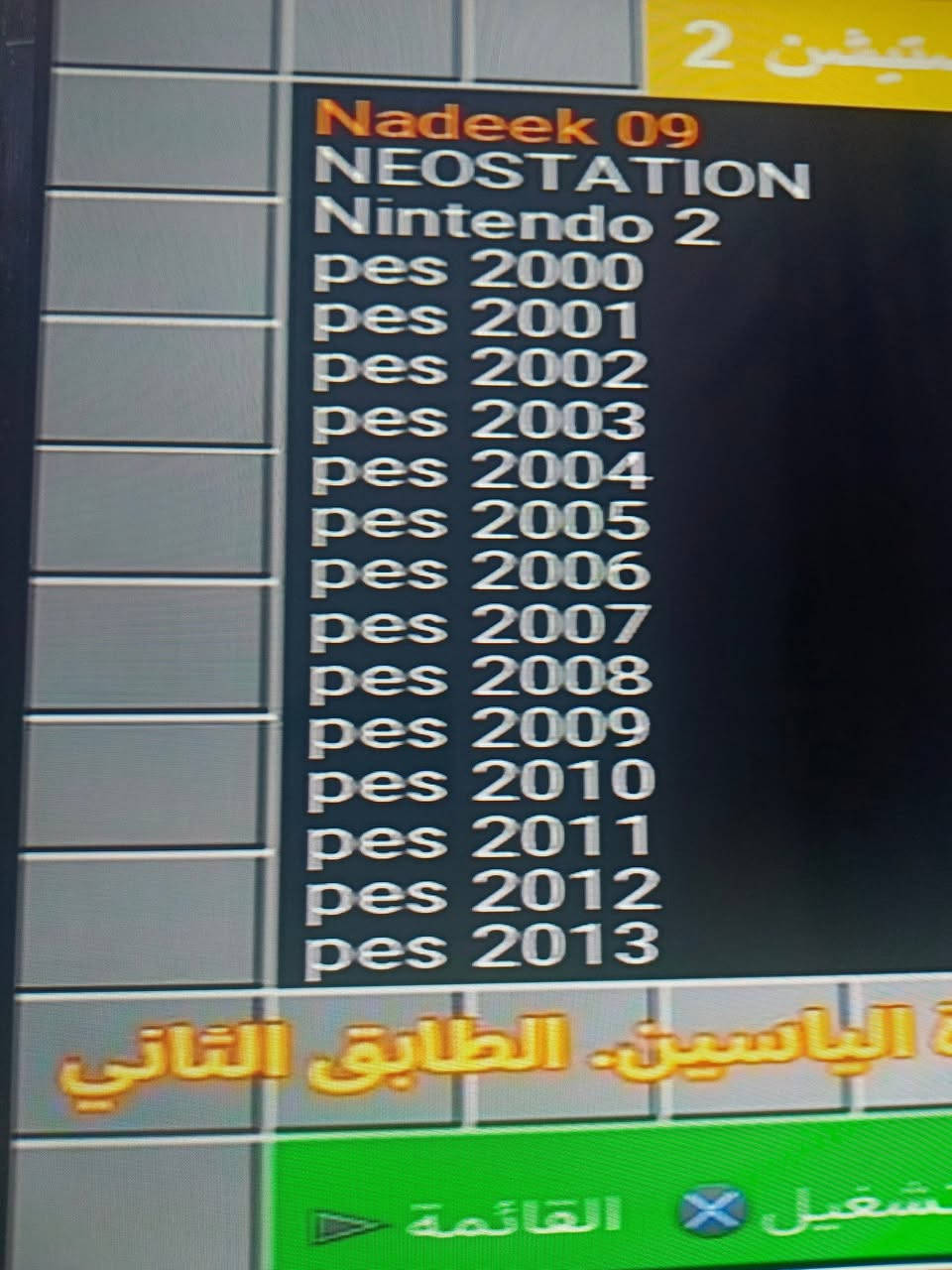 بلي تو ياباني الاصلي نظافه 100
الهارد 128 
بي كرة قدم بيس من سنه 2000 الى حد 2026
وبي جميع التعليقات فارس عوض حفيظ دراجي خليل البلوشي عصام الشوالي رؤوف خليف رضا المجراوي عدنان حمد القديم 
وبي جميع المحاكيات نينتيندو سيكا نسختين ومامي القديم كلش يعني شغلات نادره يعني جهاز مفول فول 
السعر 65 قفل


**إذا كنت صاحب هذا الإعلان وتريد حذفه لأي سبب، رجاءا أرسل رسالة إلى الدعم الفني**