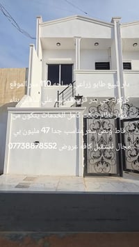 كركوك حي بدر • ١١٠م • طابو زراعي