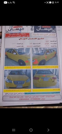 هونداي النترا 2011 • النترا 2011 • هونداي خليجي • النترا 1600 • سيارة ...