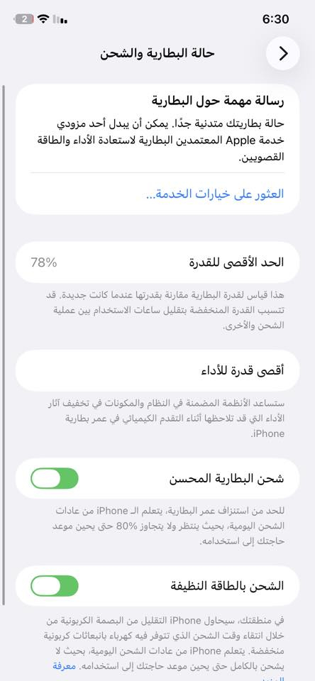 مرحبا ايفون 11 نضافه 100/100 ذاكرة 128 بي حرك خفيف بطاريه 78 سعر 200 مكاني ابوغريب


**إذا كنت صاحب هذا الإعلان وتريد حذفه لأي سبب، رجاءا أرسل رسالة إلى الدعم الفني**