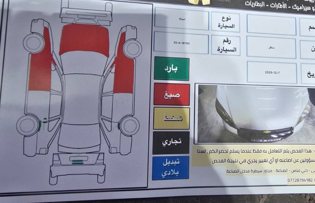 امبالا 12 رقم ديالى جديد سعر 85
6 سلندر 3600
جاهزه بدون نقص 
ضررها بدون دواخل سونار مرفق تبديل فقط بونيد وجامرلغ وصبغ بدون معجون 
مكانها بعقوبه
***********
