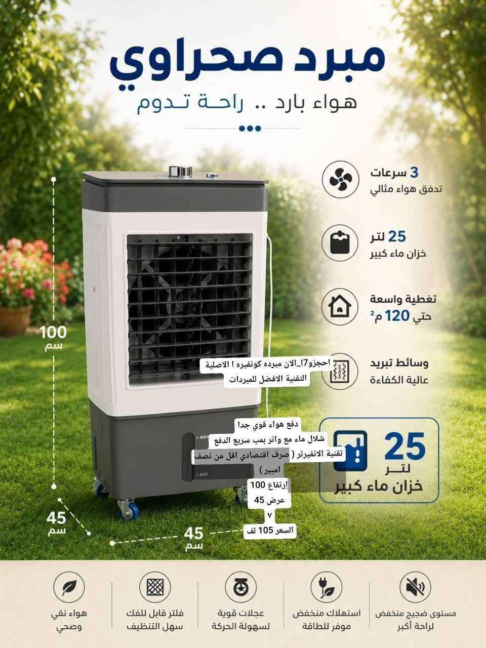 مبردة كونفيرا 105 الف
مبردة كونفيرا ويست 155 الف
مروحة هونداي 72 الف
مبردة جيكو 80 الف

توصيل 5 الف لكل العراق بغداد, العراق


**إذا كنت صاحب هذا الإعلان وتريد حذفه لأي سبب، رجاءا أرسل رسالة إلى الدعم الفني**