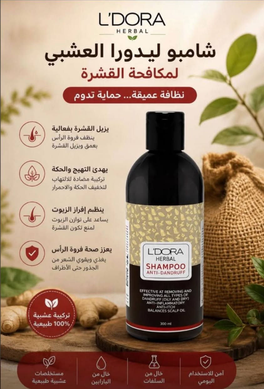 السلام عليكم
يتوفر لدينا كافة منتجات شركة ليدورا العالمية للعناية بالشعر والبشرة للاستفسار يرجى الاتصال أو مراسلة واتساب ‏‪***********‬‏ 
@إشارة
