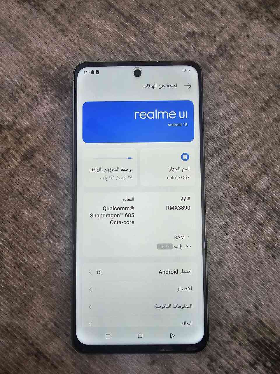 ريلمي C67
تخزين 256 كيكا رام 8+8
مع شاحنة فقط
135 الف
***********
