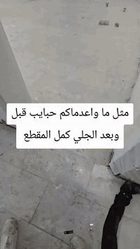 ✨ جلي أرضيات بأحدث الأجهزة الإيطالية ✨
🔹 نستخدم نانو سيراميك – طبقة زجاجية ولمعة دائمة 💎
🔹 لا نستخدم الشمع أو الكاز ❌
🔹 تلميع ببودرة إيطالية أصلية (وليس الملح)

💠 الأسعار:
• كاشي قديم: ٣ آلاف للمتر ✅
• كاشي خام ٥ الاف للمتر 
 مرمر طبيعي: 6 آلاف للمتر ✅
• أقل من 100 متر ناخذه مقطوعه ✅

🔧 جلي أرضيات (مرمر – كاشي – كرانيت – كونكريت)
🔧 معالجة الحفر والتشققات
🔧 جلي بايات الدرج بكل أنواعه

🏠 متوفر لدينا كاشي موزاييك ومرمر لتجهيز المنازل والمواقع بأفضل الأسعار
***********
اثير للجلي الموقعي 
اعمالنا بكل اقضية ونواحي ديالى 

📞

