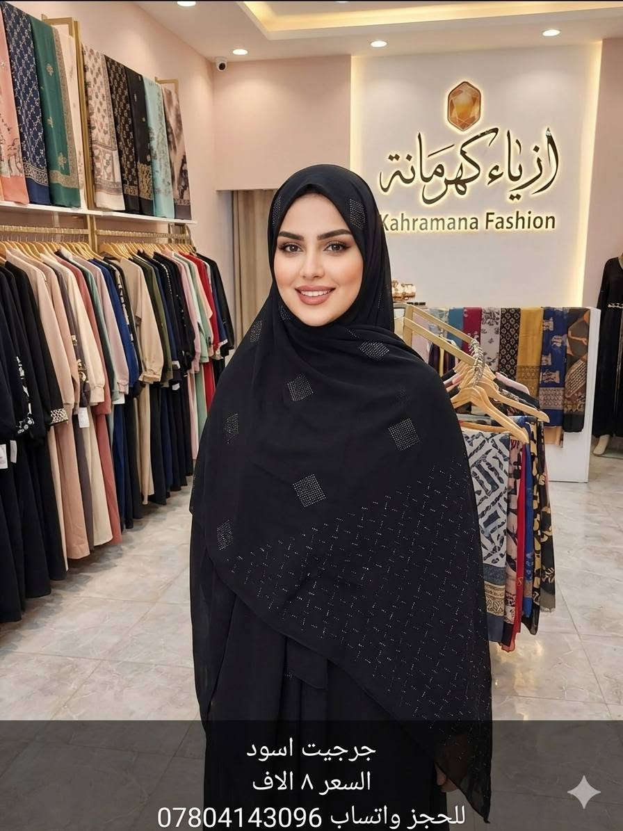 ربطات وشالات وهاينك
السعر بالصور يوجد توصيل جميع المحافظات
للحجز واتساب ***********
