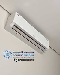 الناصرية مركز • تبريد • تنصيب سبلت