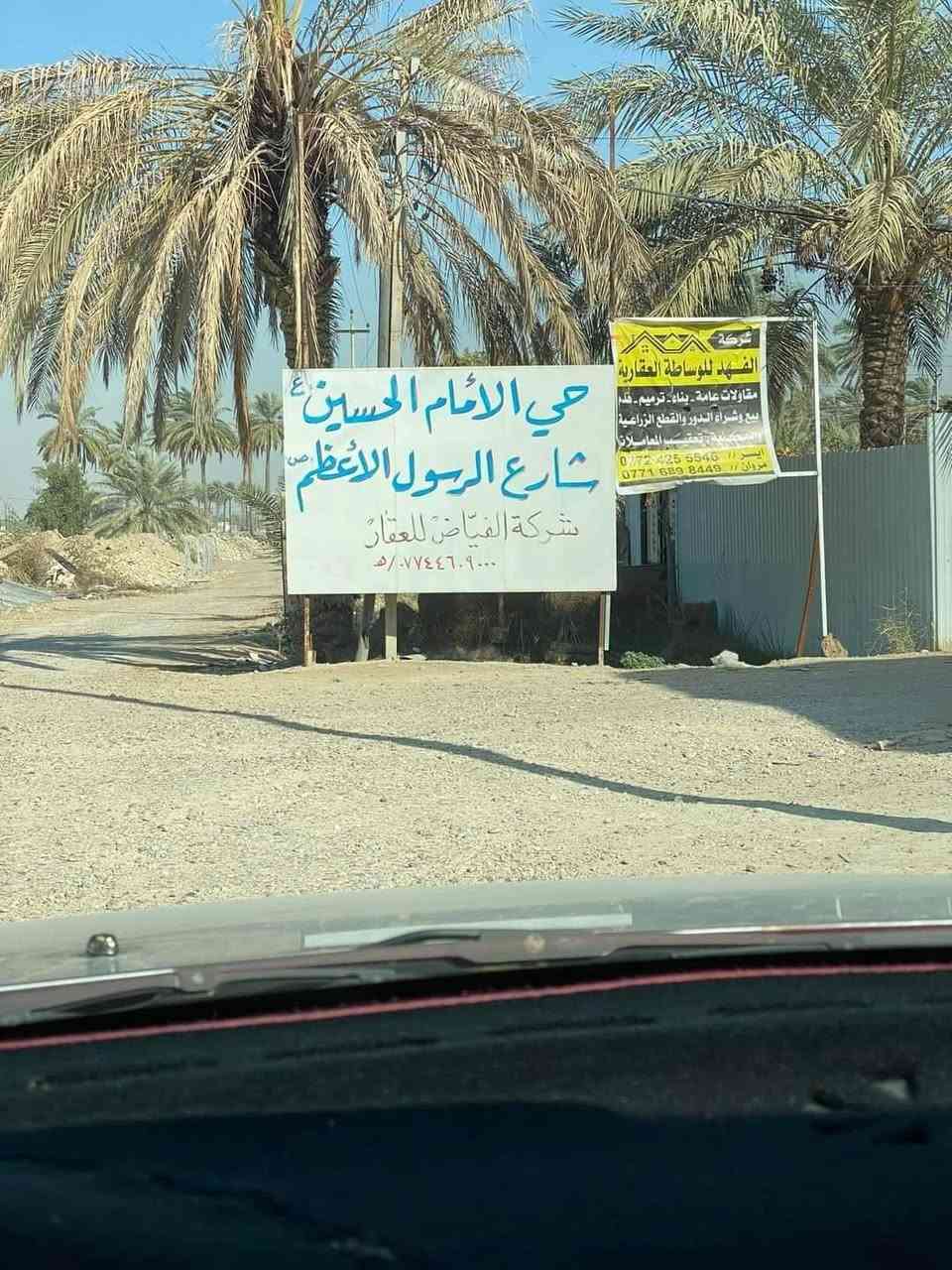 قطعة ارض للبيع 100م
طابو زراعي سند 25
الواجهة 7 ونص
النزال 13 ونص
القطعة مدفونه ومربوط الماء 
وتكرمون المجاري 
الجزيرة السياحية حي الحسين شارع الرسول الاعظم
للاستفسار ***********
