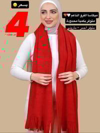 ‏‎#كوني_مميزة_كالنجمة⭐️  ‏‎خليكم مميزون لاختياركم حجابات النجمة ✨ ‏‎عن...