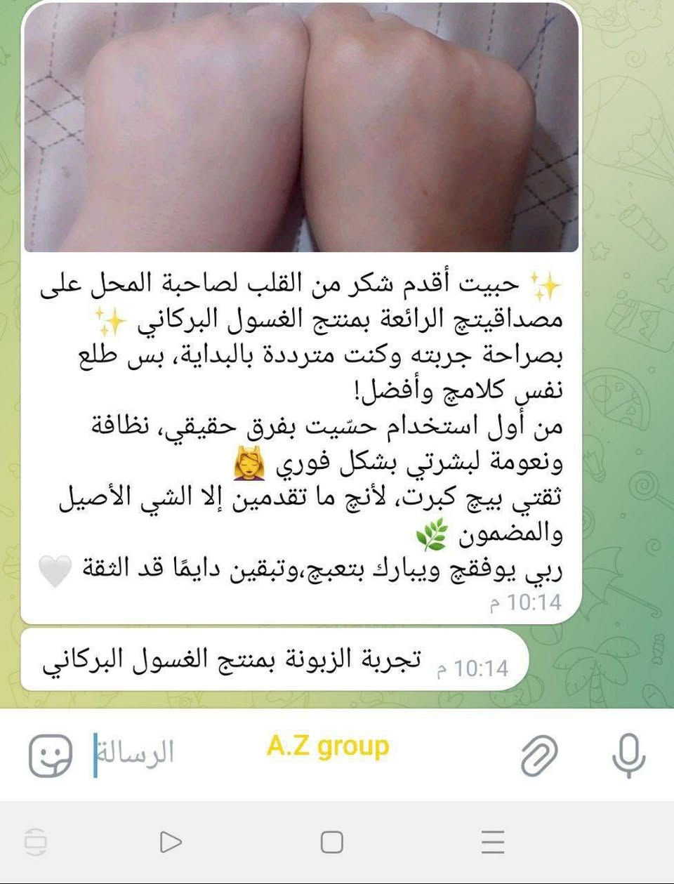 رجع توفررررر🙋‍♀️🙋‍♀️🙋‍♀️🙋‍♀️🙋‍♀️🙋‍♀️
جديدنا ♥️🔥 
غسول التبييض السحري يستعمل لكامل الجسم والمناطق الحساسة 💖💖
الاستحمام الطيني البركاني 🙈
مكونات غسول الطين البركاني طبيعي لتبييض وتنعيم البشرة بشكل اني ومع الاستمرار في الاستعمال راح تفتح البشرة تفتيح دائمي
تتوفر خدمة توصيل لجميع محافضات العراق 

للاستفسار خاص


**إذا كنت صاحب هذا الإعلان وتريد حذفه لأي سبب، رجاءا أرسل رسالة إلى الدعم الفني**