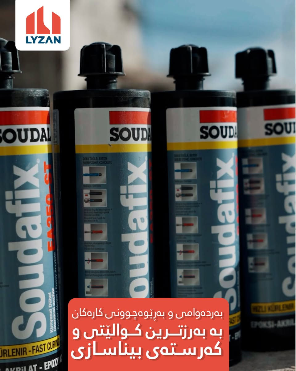 أعمالنا في ليزان تُنفَّذ بأعلى جودة ومواد بناء معتمدة.

کارەکانمان لە لێزان بە بەرزترین کوالێتی و کەرەستەی بیناسازی ئەنجام دەدرێت

Our work at Lyzan is carried out with the highest quality and premium construction materials.
Call us now at the following numbers:
Sulaymaniyah
***********
Erbil
***********
Baghdad
***********
Duhok
***********
Halabja
***********
Basrah
***********
Najaf
***********

#Soudal #Lyzan #quality
