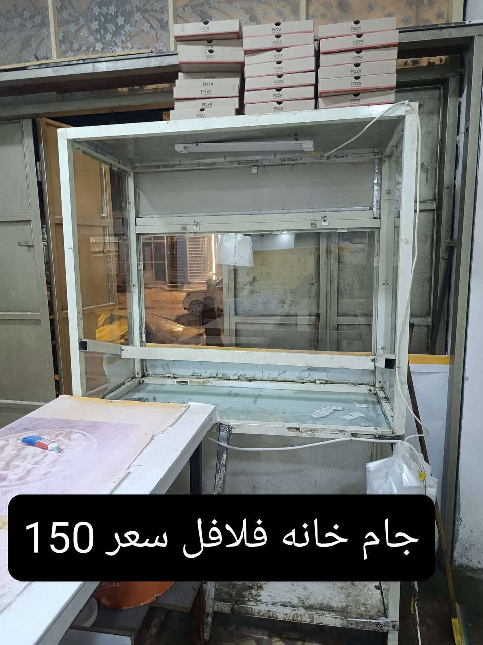 سلام عليكم ورحمه الله
غراض مطعم للبيع كامله مستعمله الشغلات الكهربائية كلشي شغال على الفحص 
كلهن مكتوب اسعارهن تاخذهن شلع ب3مليون ونص شراي اتصل وتدلل 
***********
