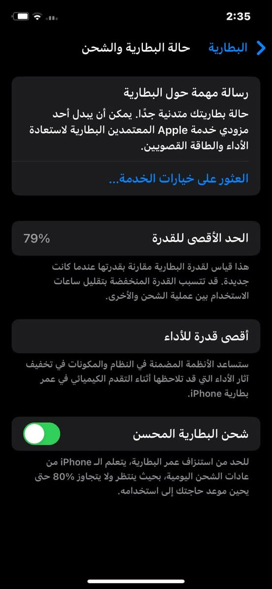 السلام عليكم ايفون 11 عادي مبدله شاشه اصليه ذاكره 64  بطاريه 79 حقيقي ع الفحص شرط كلشي شغال شرط الفحص اي عيب بيه يرجع سعر 230 وبيه مجال    لبيع او مراوس مكاني ناصريه مركز رقمي ***********
