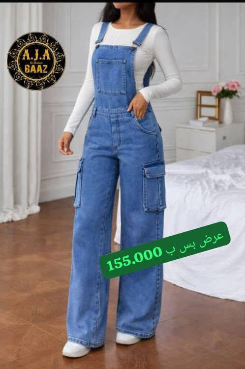 ل زبوناتي و بسسسس ب 155 ألف 😍✨

الالوان بالصور

القياس
 36.38.40.42.

السعر للزبون عرض وبسسس 155 الف 😍✨

التوزيع فوري


**إذا كنت صاحب هذا الإعلان وتريد حذفه لأي سبب، رجاءا أرسل رسالة إلى الدعم الفني**