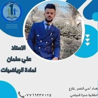 🎓 معهد النهرين التعليمي 📚 استعد لامتحانات نصف السنة ويانة بخصومات ما ت...