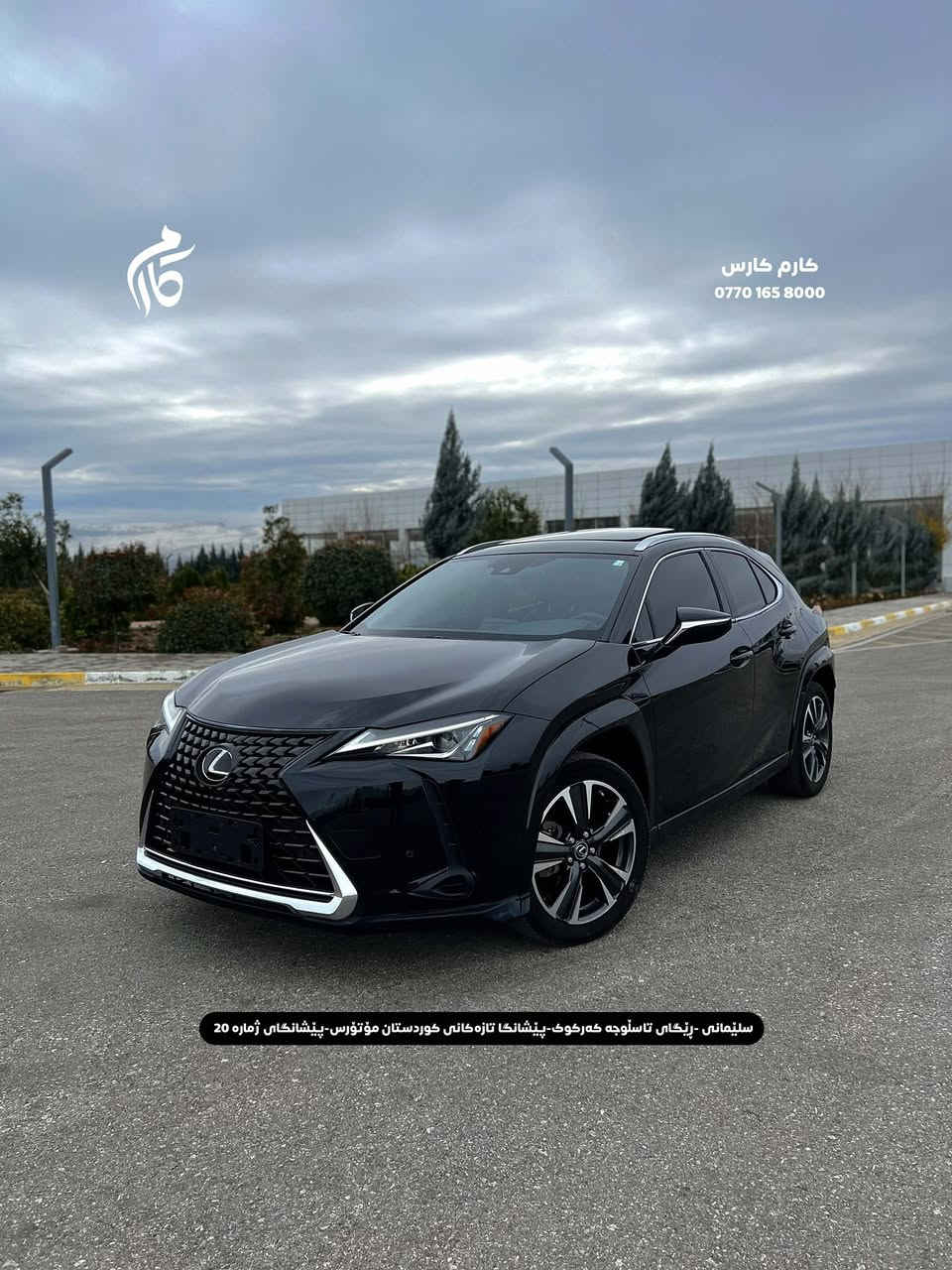 LEXUS UX250H     $220     2.5L    HYBRID   
2023   53,000KM     PREMIUM

☎️0770 165 8000

‎📍سلێمانی - ڕێگای تاسڵوجە کەرکوک -پێشانگا تازەکانی کوردستان مۆتۆرس - پێشانگای ژمارە 20
