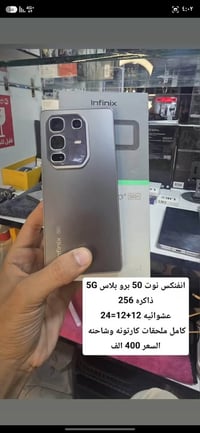 انفنكس • نوت 50 برو بلاس 5G • مستعملة نضيفه