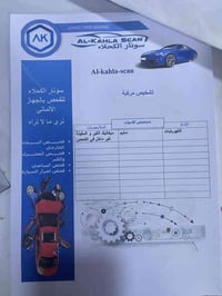 اوبتما ٢٠١٤ خليجي مكينة ٢٤٠٠ دوشكير مكينه بلادي بدون حادث سونار مرفق  ...