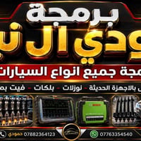 بسم الله وعلى بركة الله نعلن عن افتتاح مشروعنا الجديد بإدارة حمودي ال ...