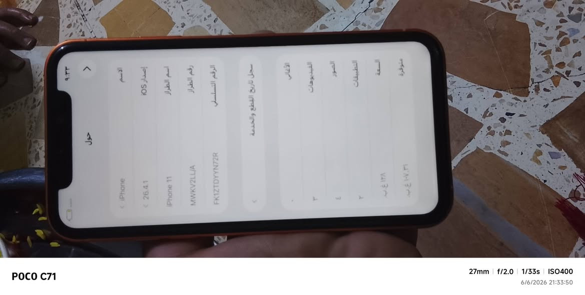 سلام ايفون 11 عادي محور شاصي 17 برو الجهاز يخبل كامره تخبل بس التعلي والتنصي متشتغل وبطاريه 94٪ ذاكره 128 سيمكارت اتصال كلشي شغال  سعره 200 وبي مجال للاستفسار اكثر ***********
