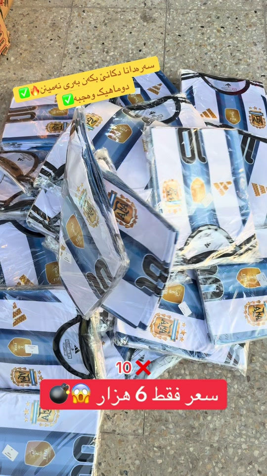 دوماهیک وەجبا درێسێن موتەخەبا گەهشتە بەردەست✅ سعر فقط 6 هزار 😱💣 ‎دهوك - حه يشرطا بني ✅🔥😍👍 🔥😱 گهاندن هەيە بو هەمی جها 🚖✅ insta :22class Tell: *********** - ***********  #شعب_الصيني_ماله_حل😂😂 #زاخو_دهوك_هولير_سليماني_ئاكري_سيميل🌍❤️🦅م #fyp⁩⁩⁩⁩⁩⁩⁩⁩⁩⁩⁩
