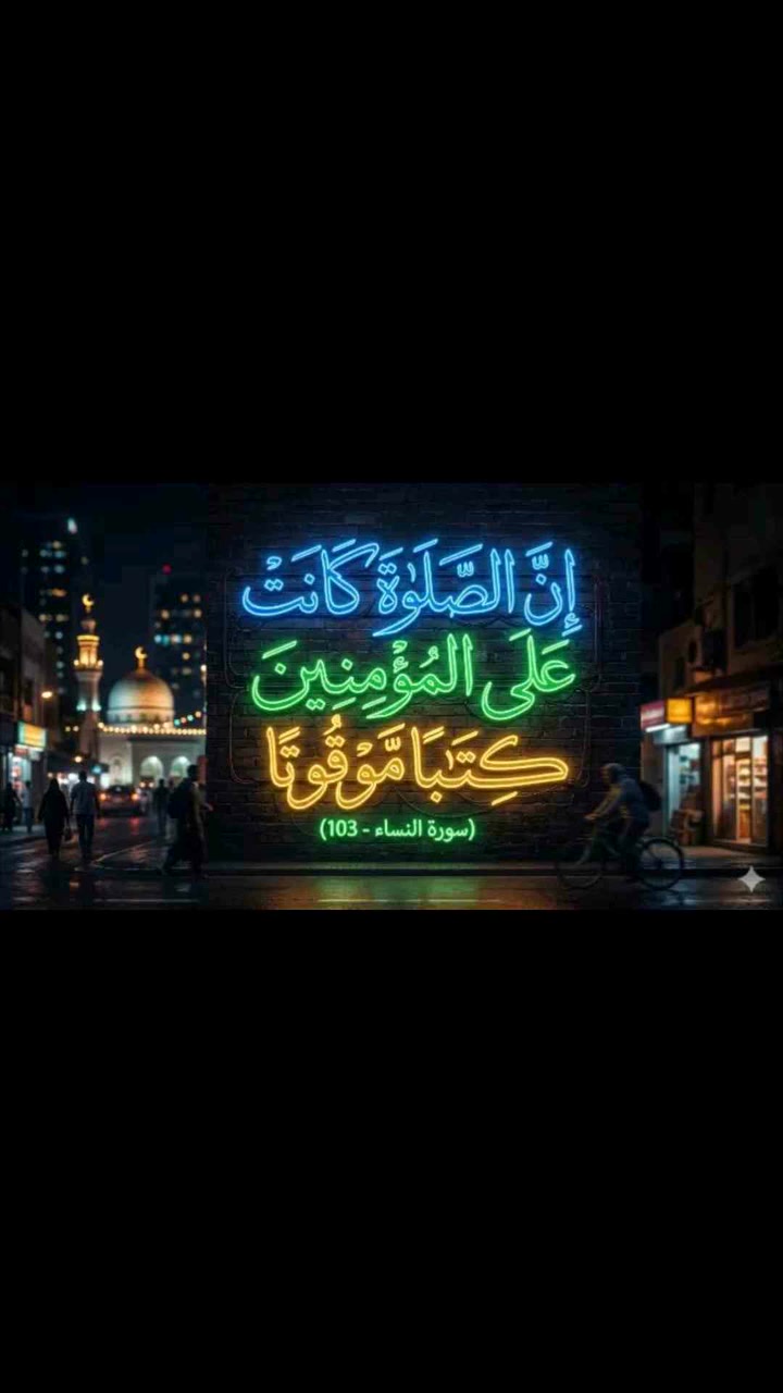اعلان نيون أية من القرأن الكريم
#تواصل على الواتس اب
#تميز بأعلانك


**إذا كنت صاحب هذا الإعلان وتريد حذفه لأي سبب، رجاءا أرسل رسالة إلى الدعم الفني**