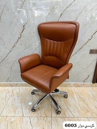 كرسي دوار • جلد