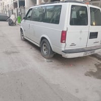 فان استروا • باسمي • جاهزة