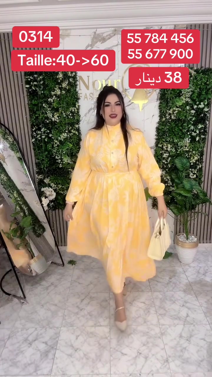 Nouvelle collection ❤️🥰


**إذا كنت صاحب هذا الإعلان وتريد حذفه لأي سبب، رجاءا أرسل رسالة إلى الدعم الفني**